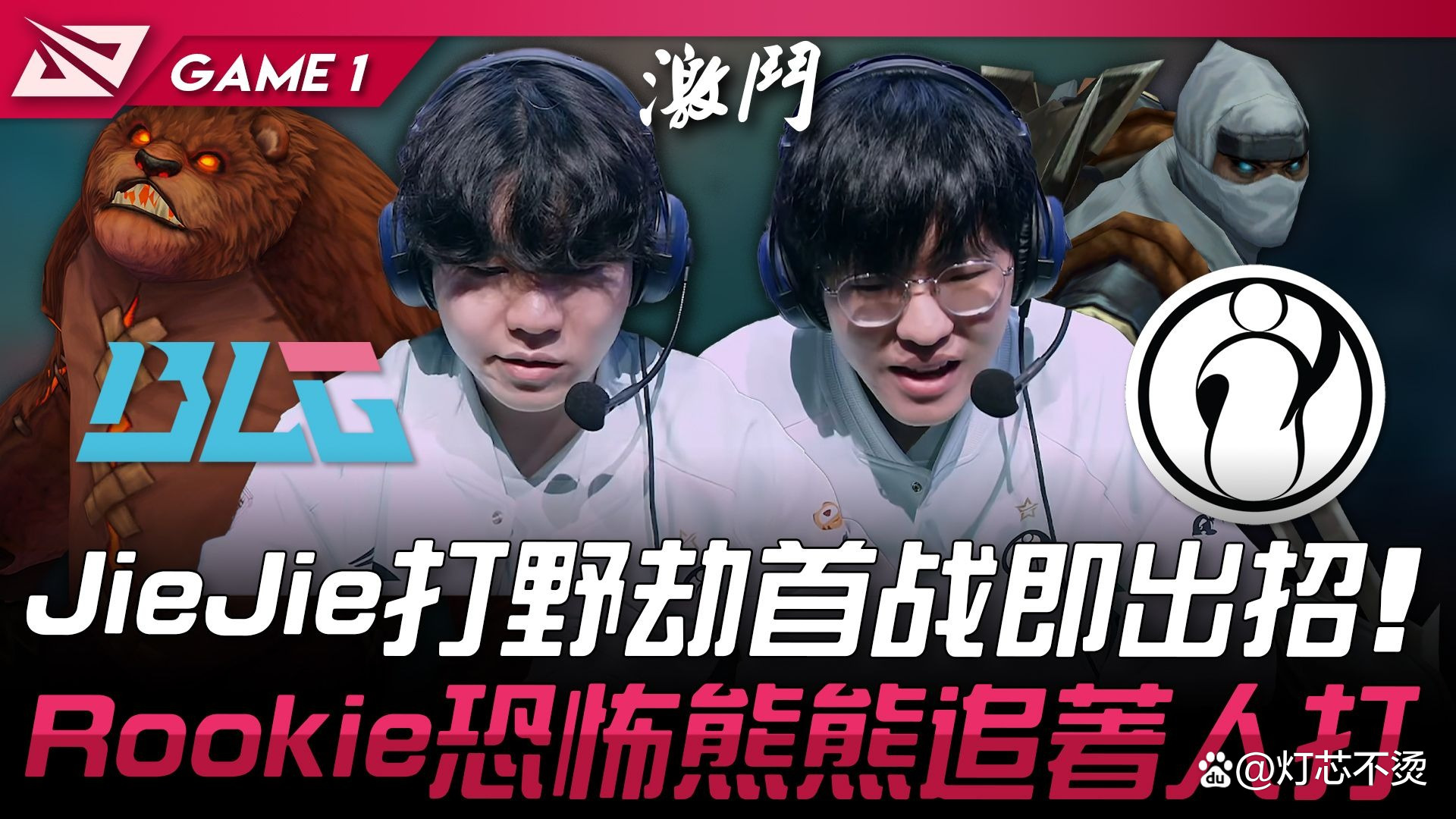 Rookie在IG比赛中战术调整，战术调整引发热议！的简单介绍