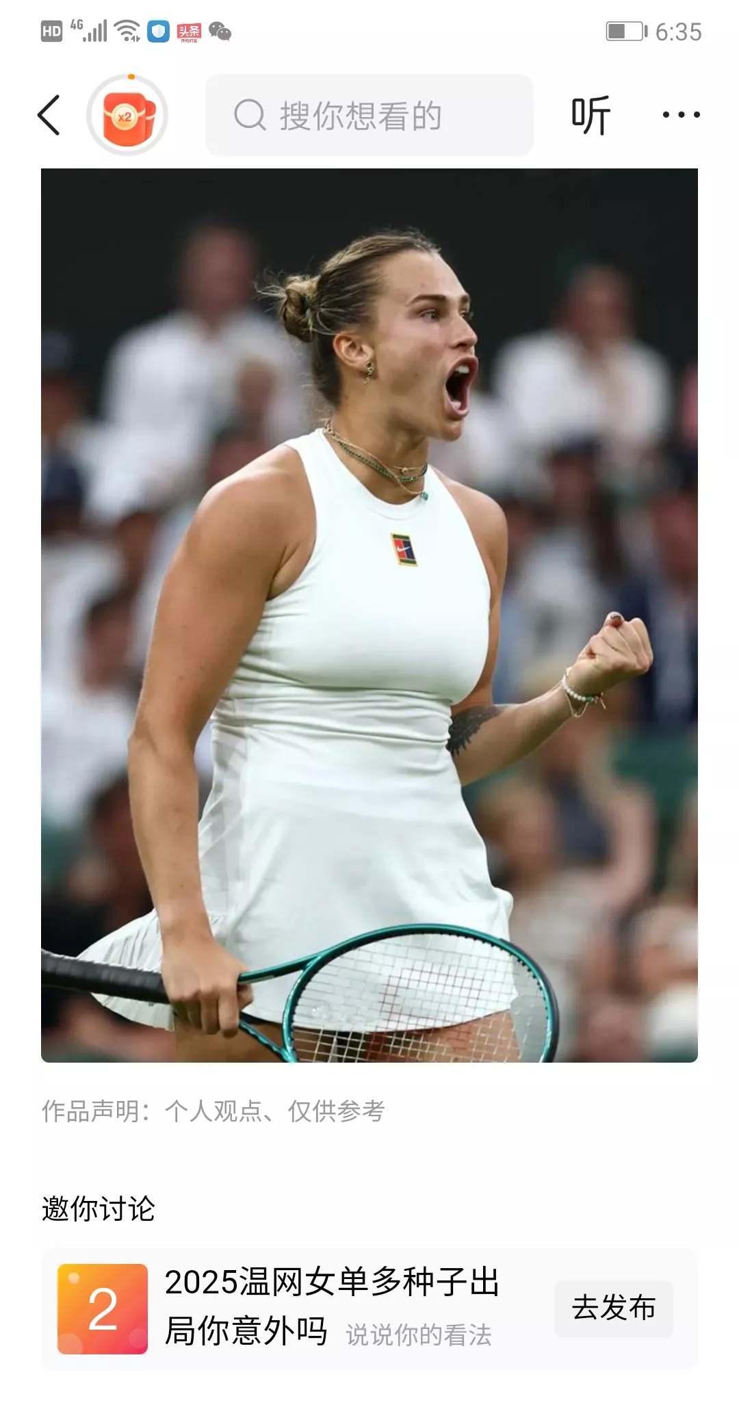  萨巴伦卡期待明天与高芙的半决赛 