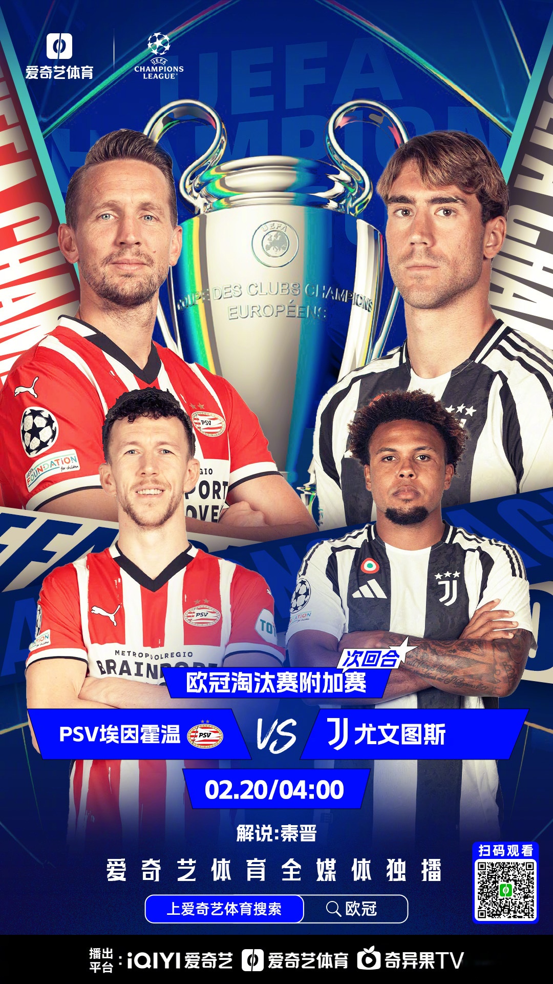 全明星赛决赛爆出冷门！国际米兰大胜莱比锡，争冠形势突变的简单介绍